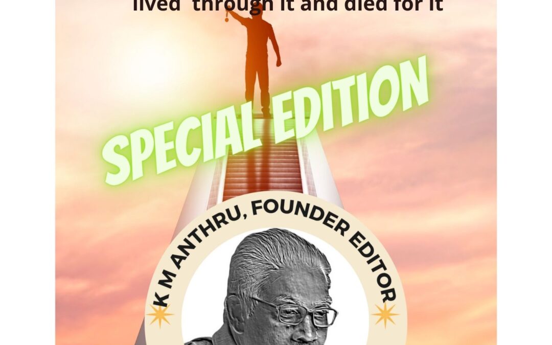 K M ANTHRU INTERNATIONAL LITERATURE PRIZE 2022: Special Edition Kindle Edition is published.